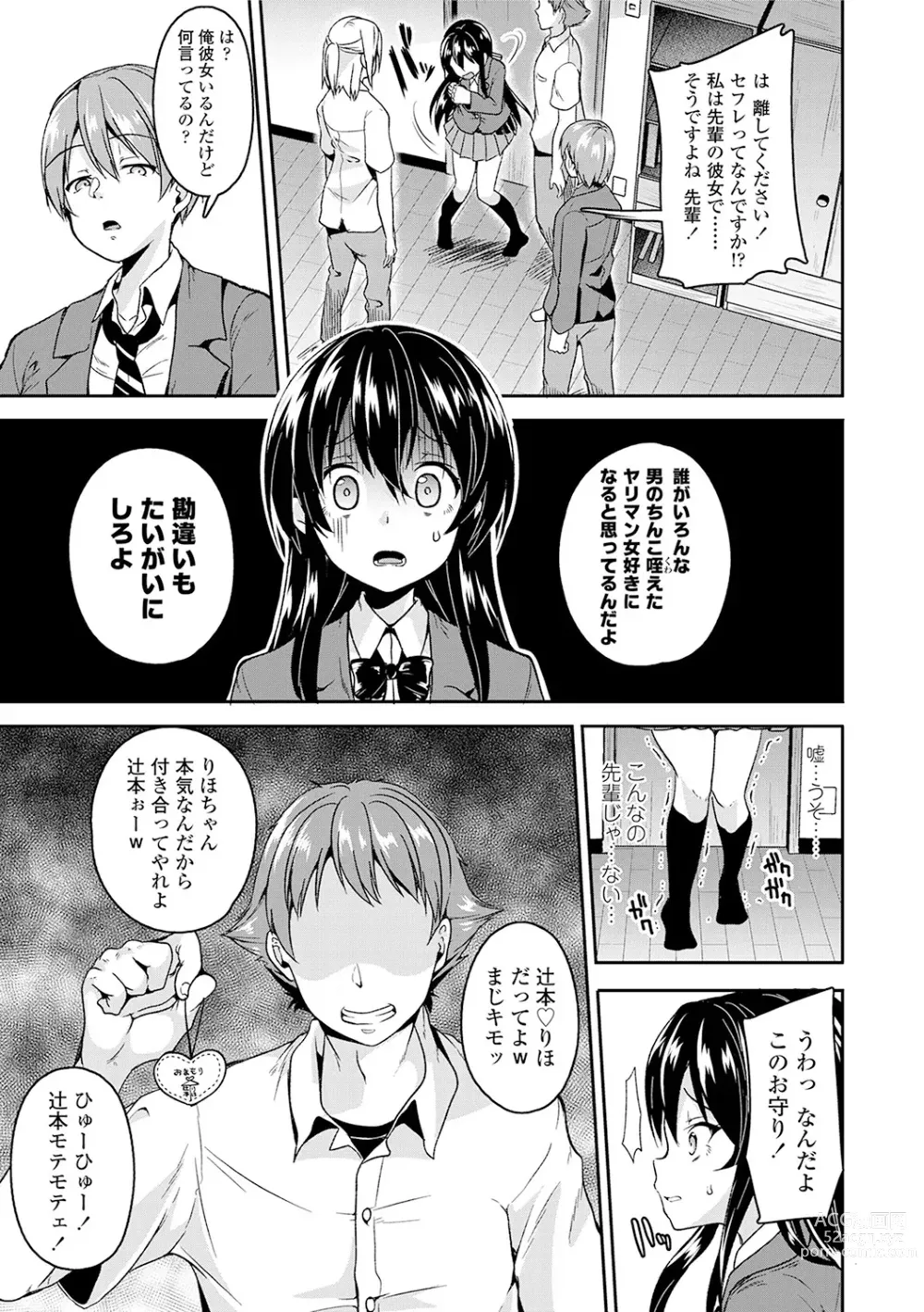 Page 25 of manga Kowashite Asobo + DLsite Gentei Chara Settei & Plot