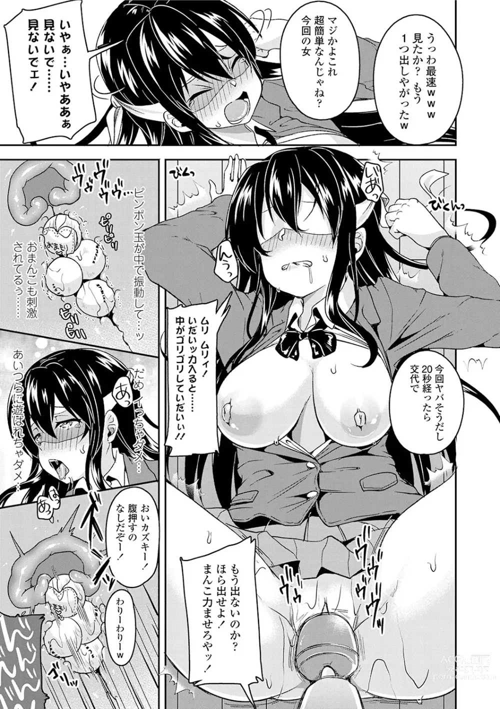 Page 29 of manga Kowashite Asobo + DLsite Gentei Chara Settei & Plot