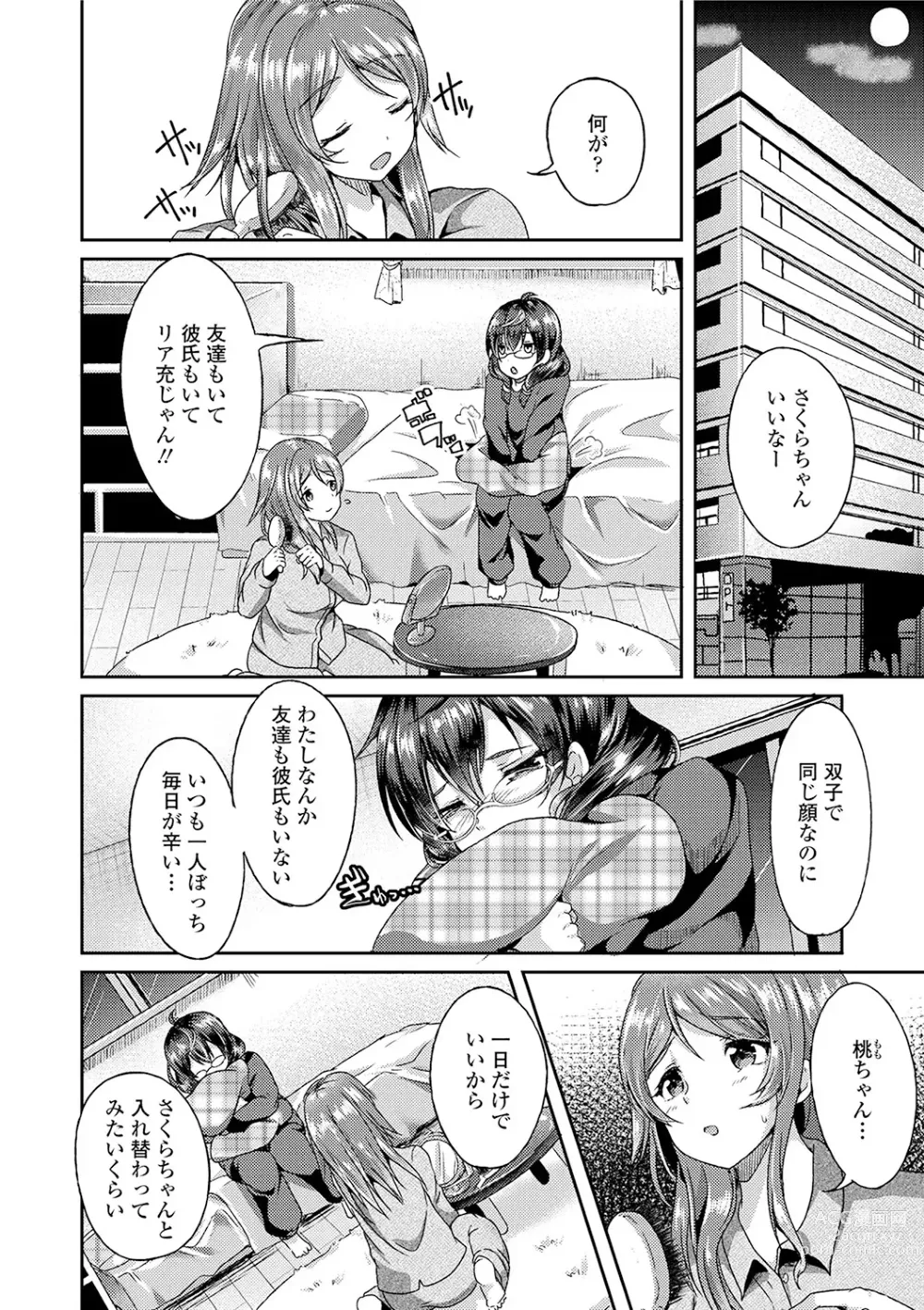 Page 60 of manga Kowashite Asobo + DLsite Gentei Chara Settei & Plot