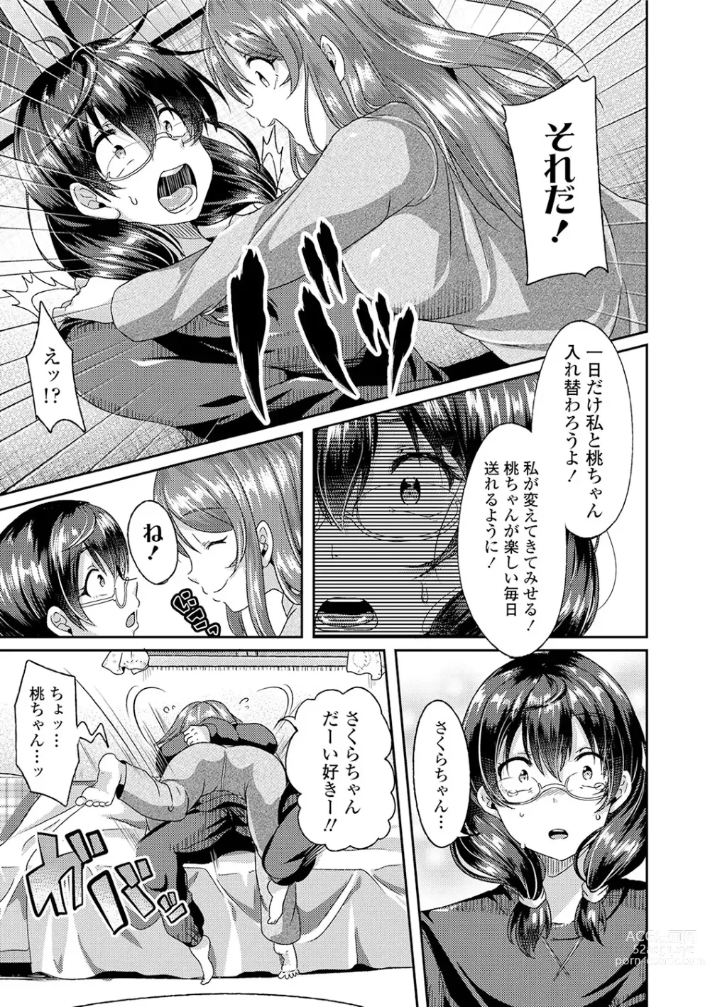 Page 61 of manga Kowashite Asobo + DLsite Gentei Chara Settei & Plot