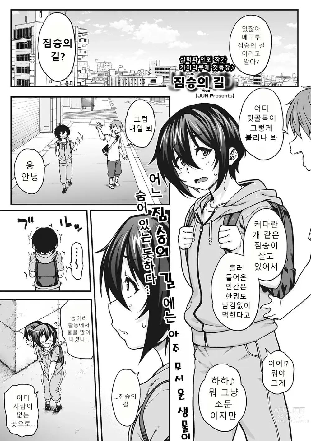 Page 4 of manga 오늘 밤, 아인은 어떠신가요?