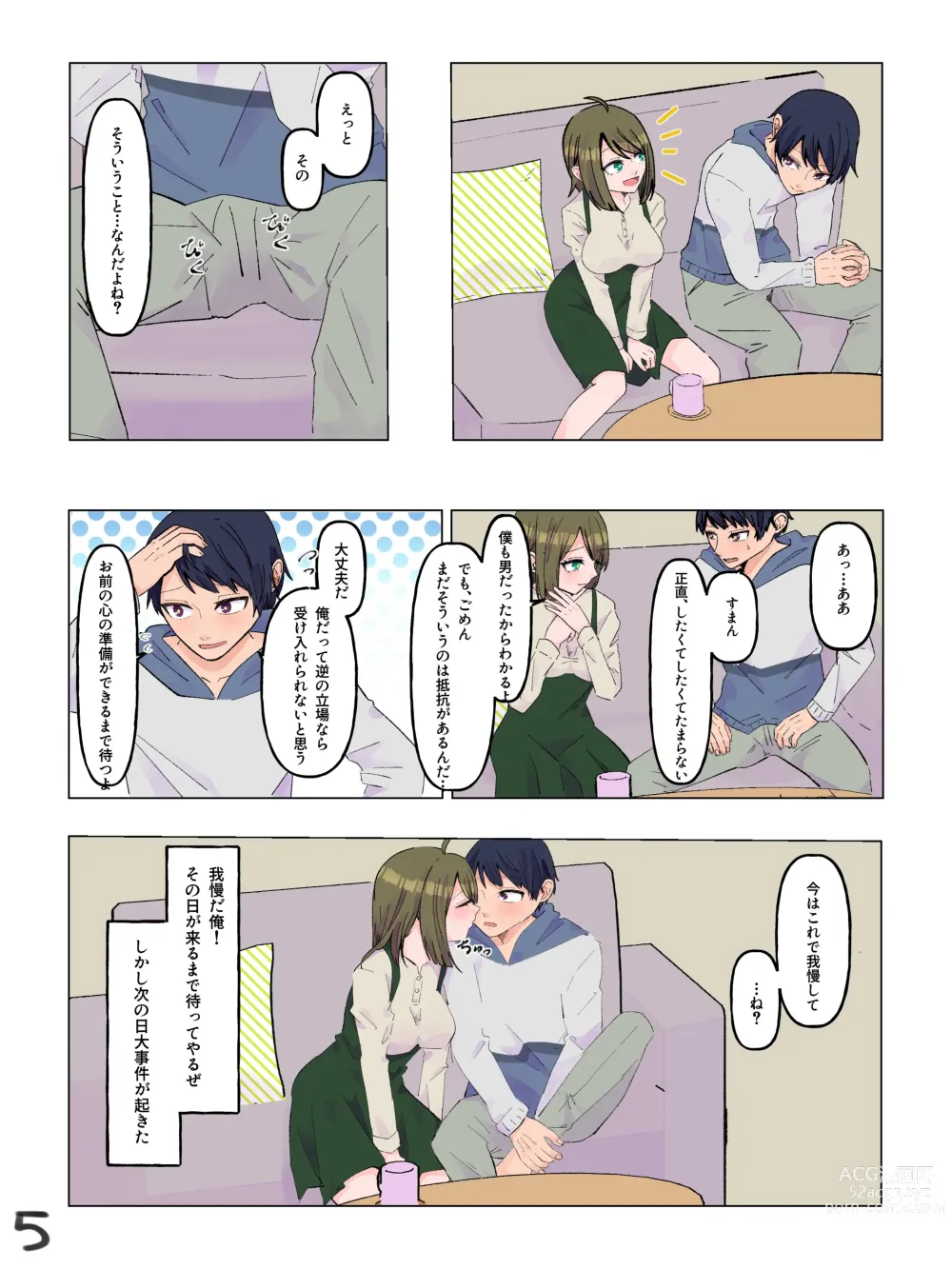 Page 6 of doujinshi Nyotaika Shita  Shinyuu to  Irekawatta Ore ♂