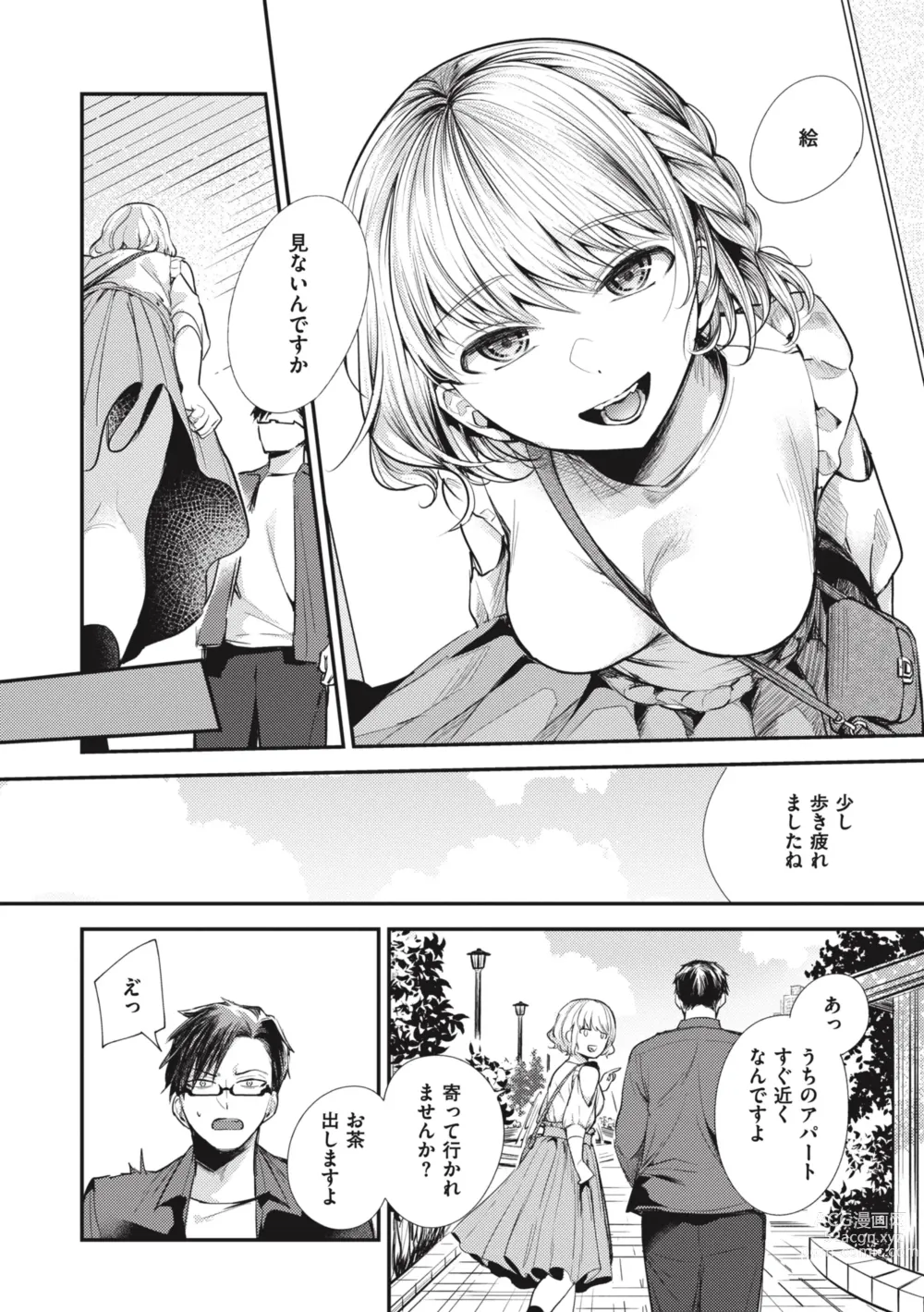 Page 44 of manga Tairo Naki Netsu