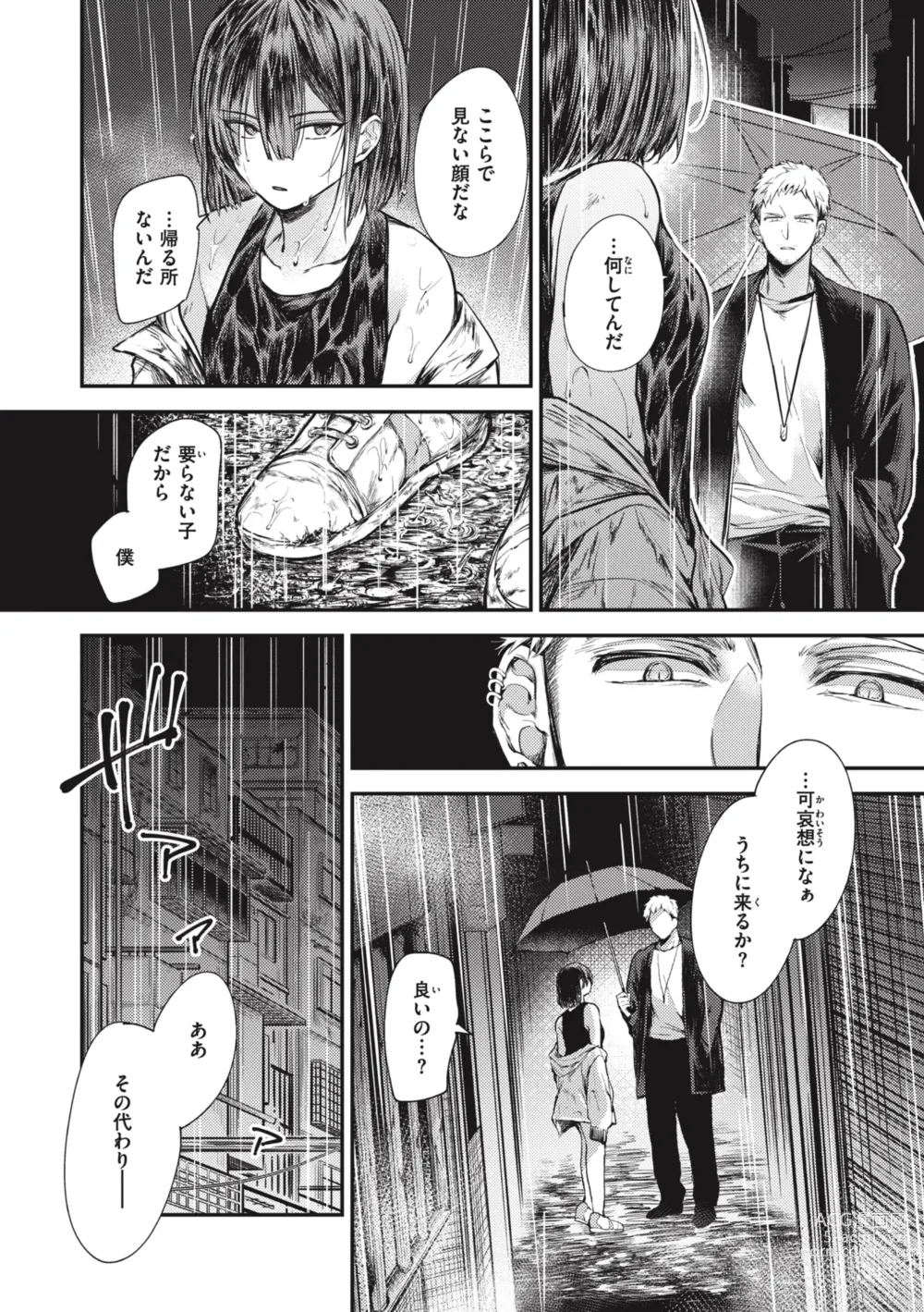 Page 92 of manga Tairo Naki Netsu