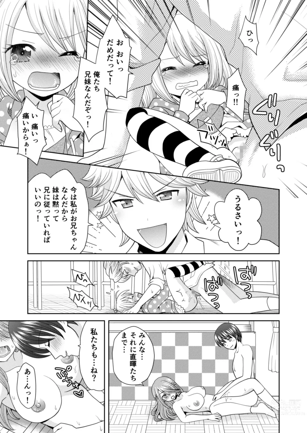 Page 28 of doujinshi Bunkasai de Danjoshuudan Irekawari!!