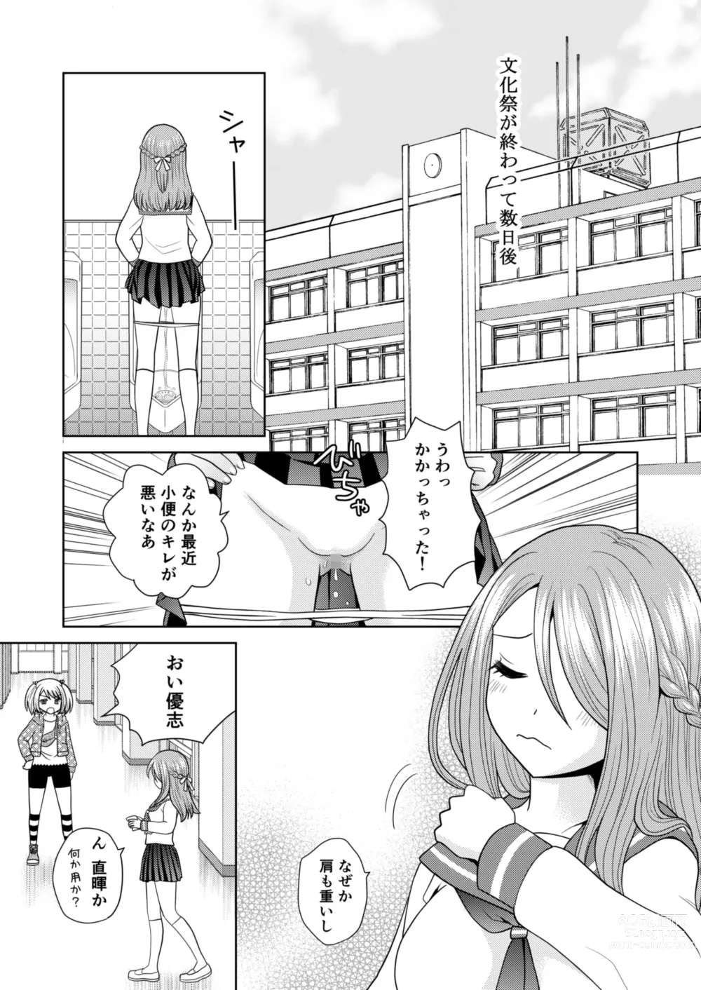 Page 32 of doujinshi Bunkasai de Danjoshuudan Irekawari!!