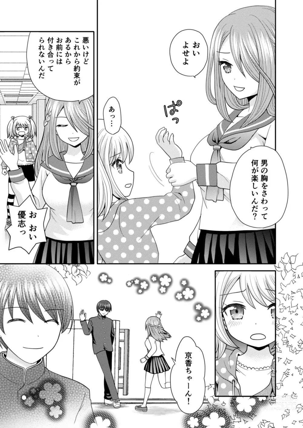 Page 36 of doujinshi Bunkasai de Danjoshuudan Irekawari!!