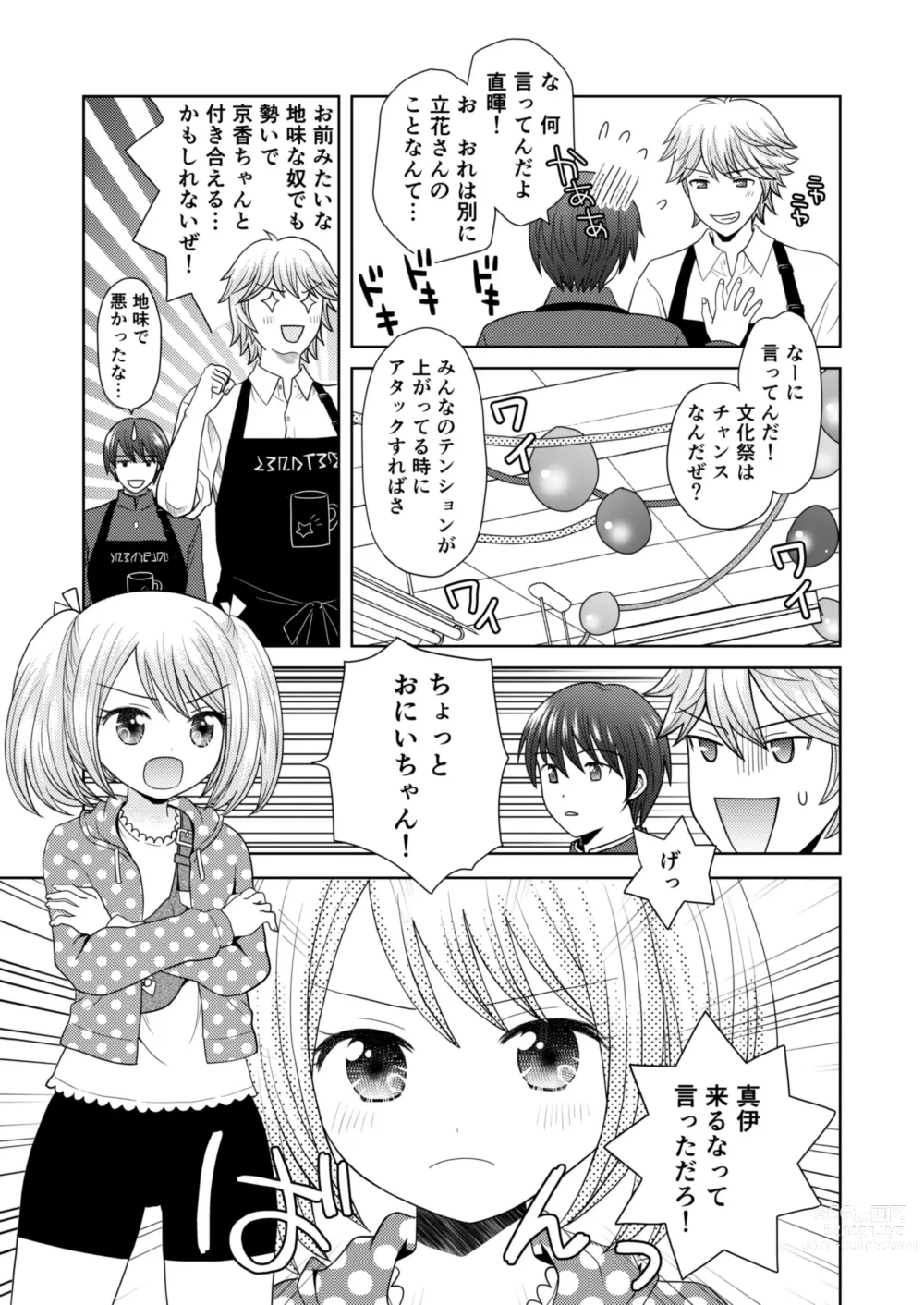 Page 6 of doujinshi Bunkasai de Danjoshuudan Irekawari!!