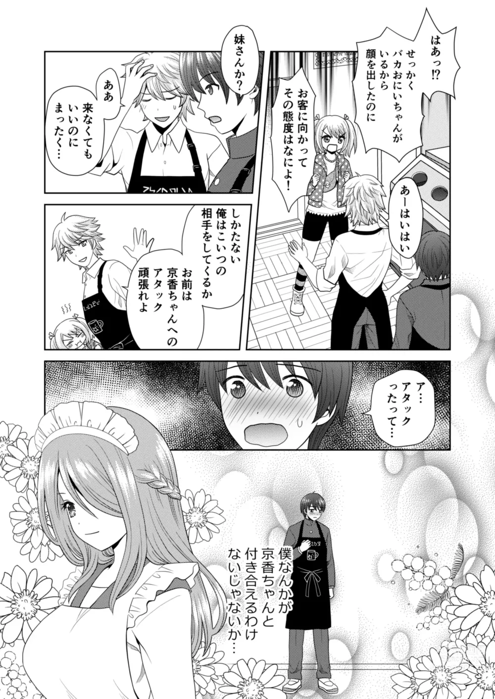 Page 7 of doujinshi Bunkasai de Danjoshuudan Irekawari!!