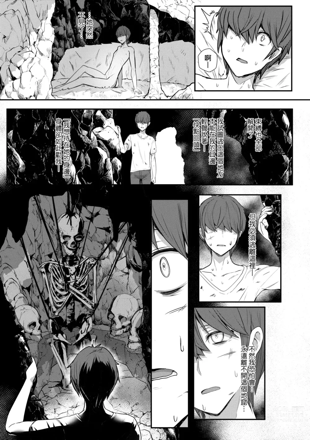 Page 128 of manga いいけど、ナイショね