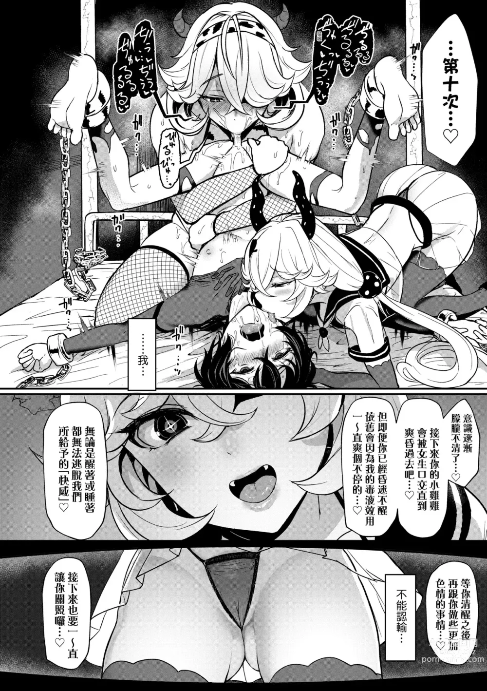 Page 39 of manga いいけど、ナイショね