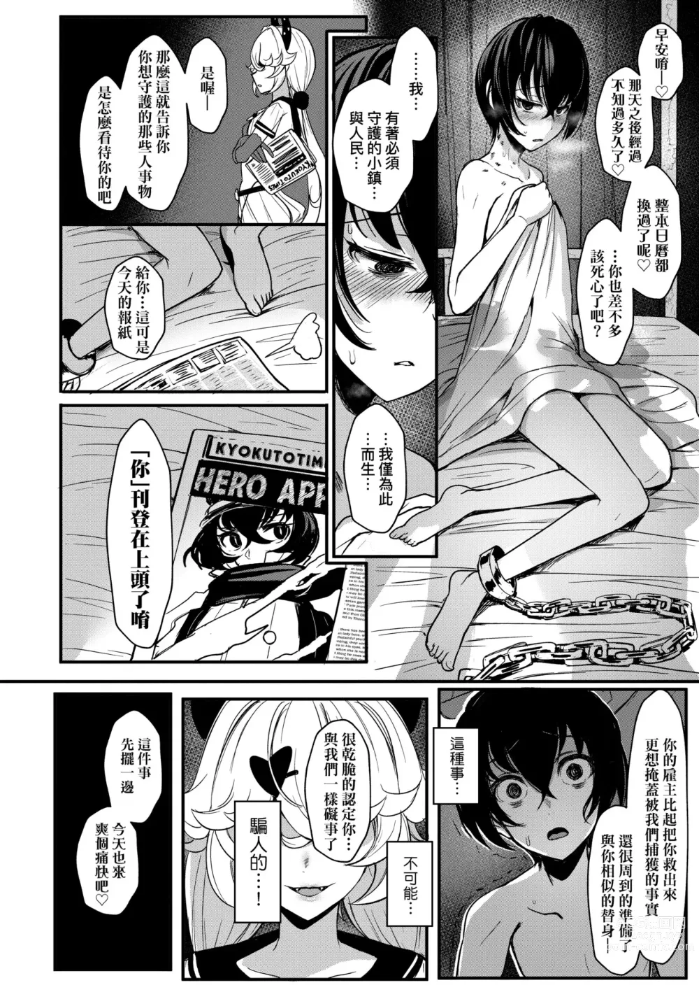 Page 43 of manga いいけど、ナイショね