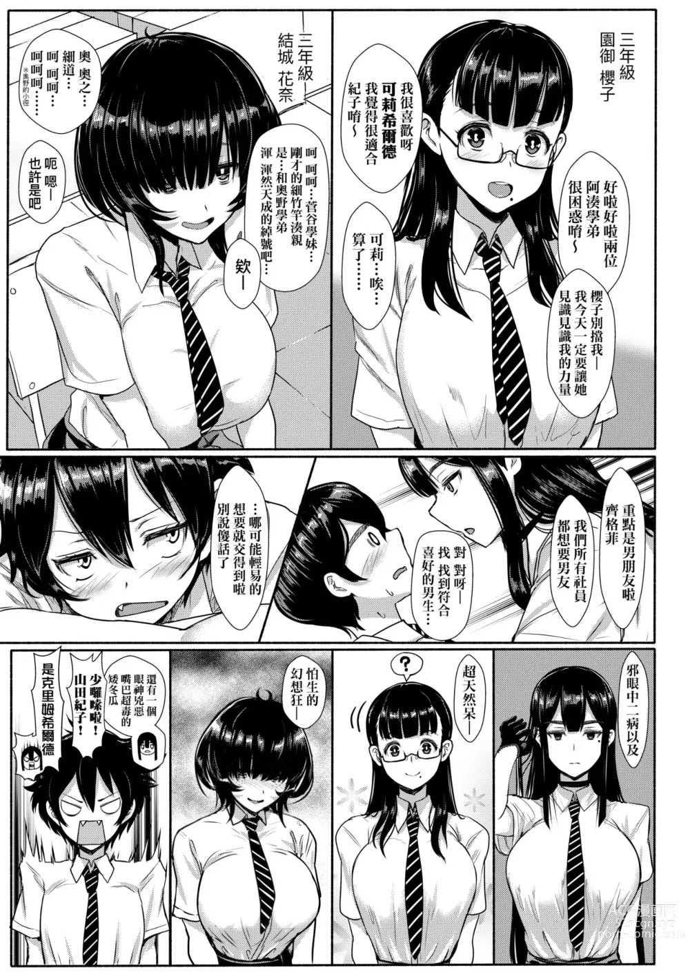 Page 54 of manga いいけど、ナイショね