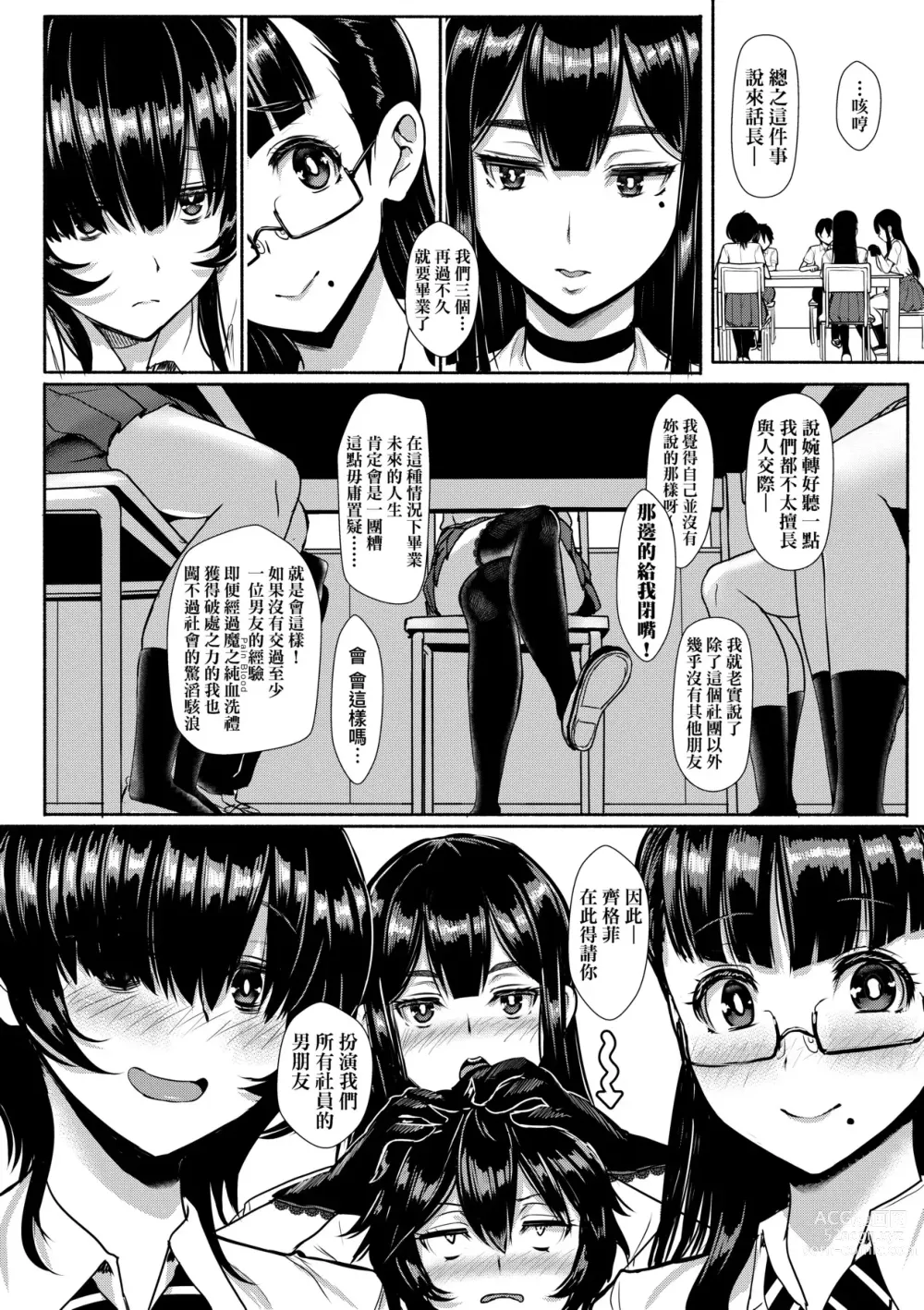 Page 55 of manga いいけど、ナイショね