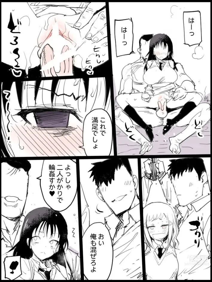 Page 12 of doujinshi Gyakushuu Sachi Manko