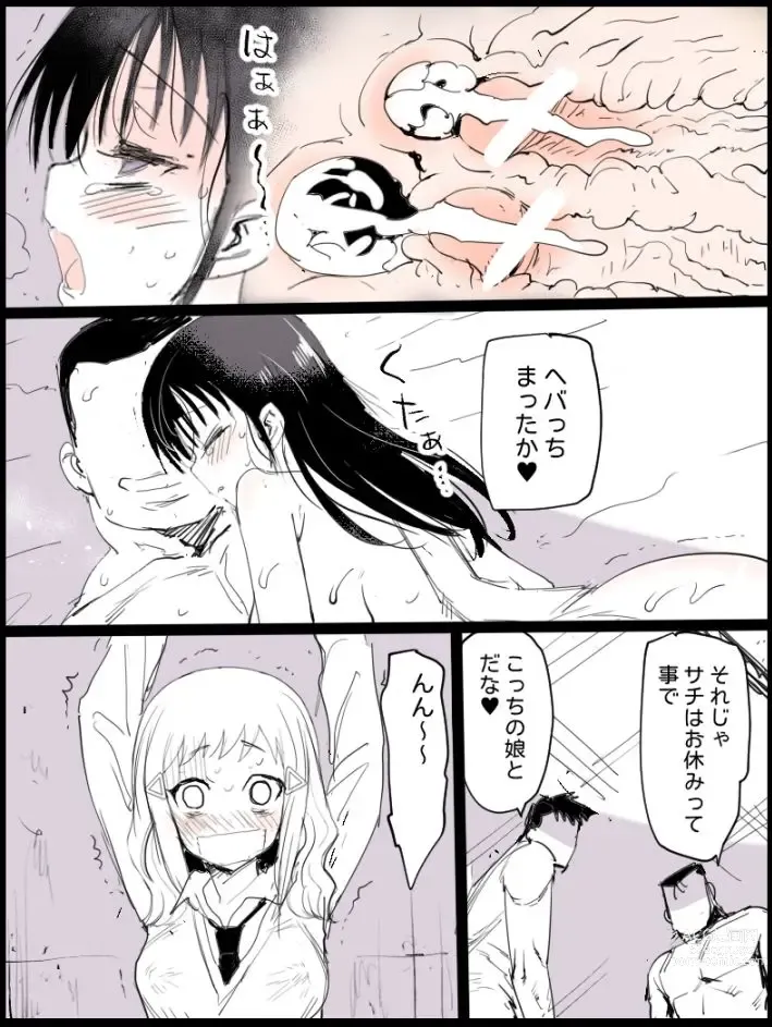 Page 18 of doujinshi Gyakushuu Sachi Manko