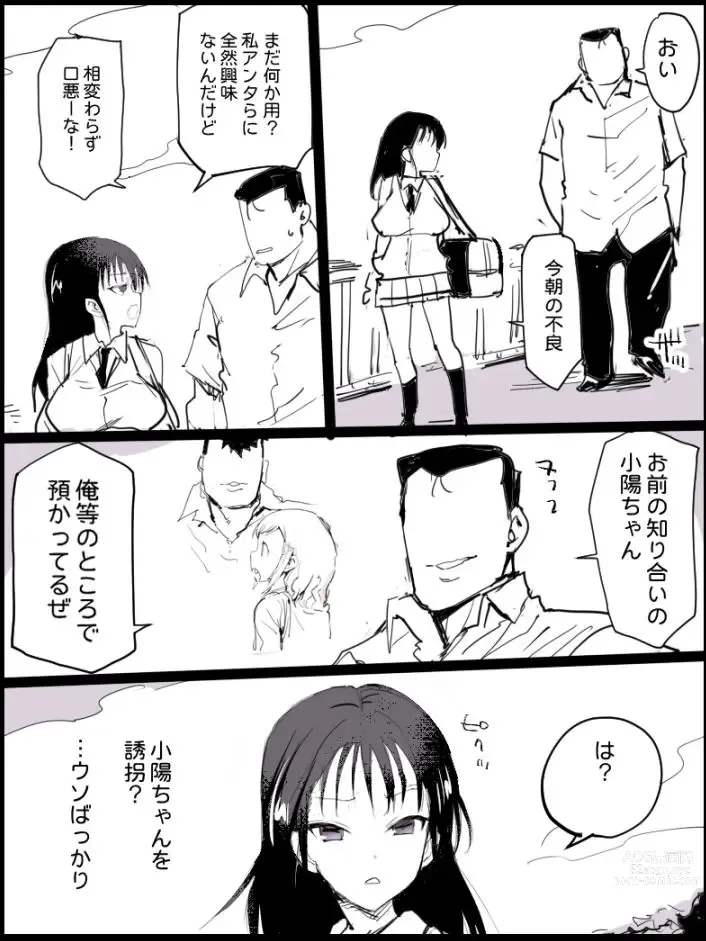 Page 3 of doujinshi Gyakushuu Sachi Manko