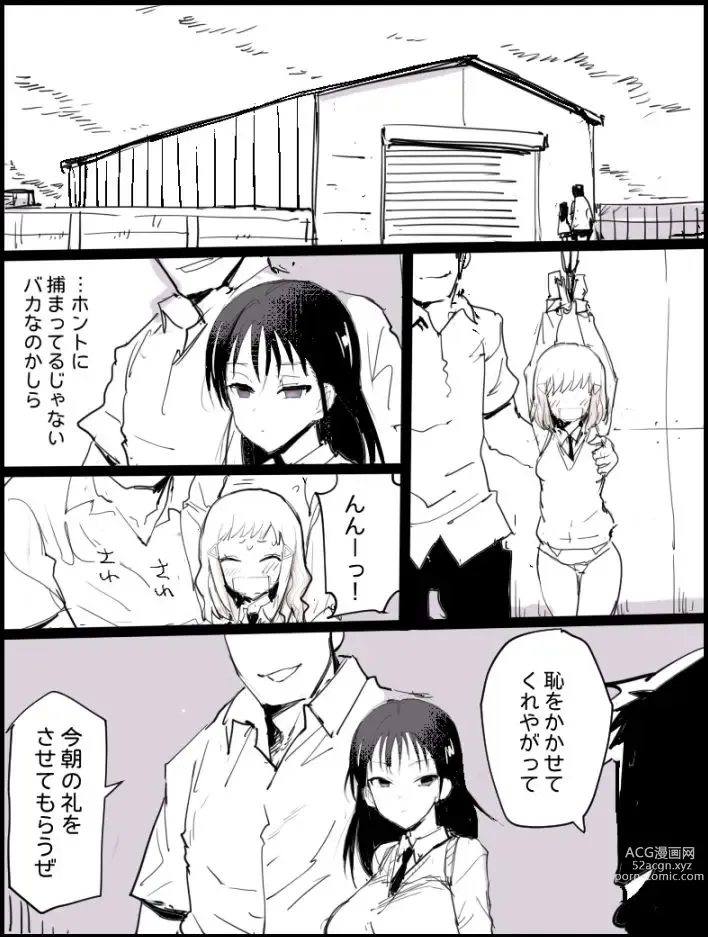 Page 4 of doujinshi Gyakushuu Sachi Manko