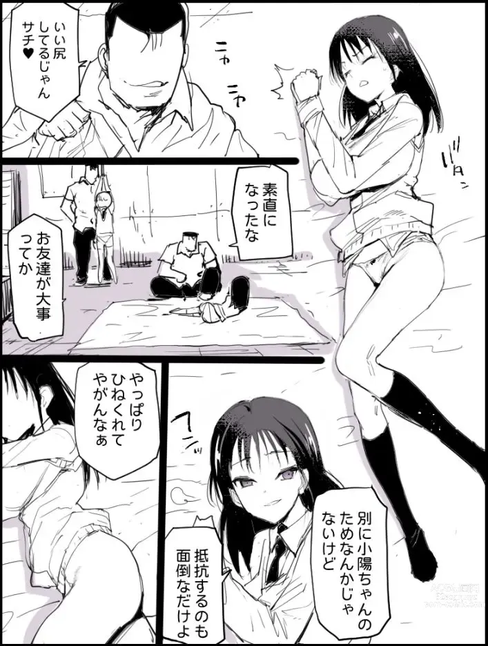 Page 5 of doujinshi Gyakushuu Sachi Manko