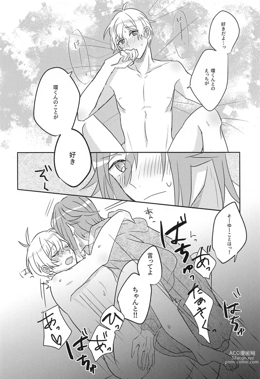 Page 20 of doujinshi Hashitanai Boku demo Uketomete