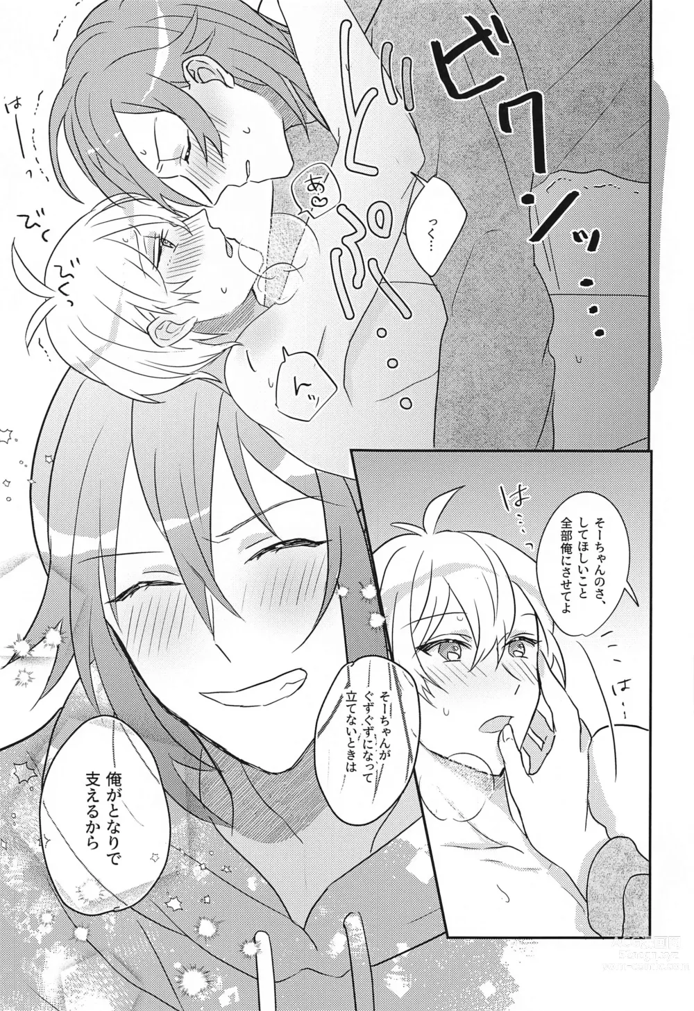 Page 21 of doujinshi Hashitanai Boku demo Uketomete