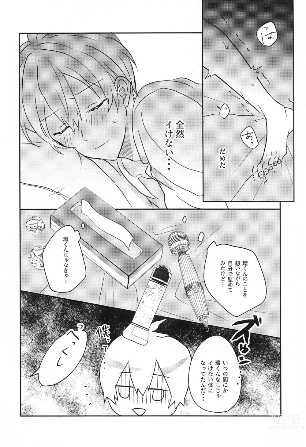 Page 7 of doujinshi Hashitanai Boku demo Uketomete