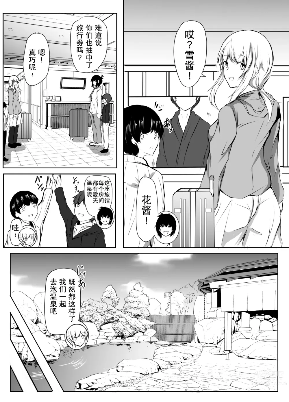 Page 36 of doujinshi Nee-Chan to Furo Haitteru?