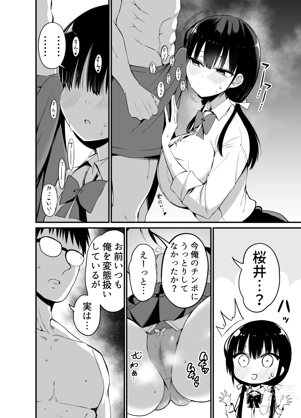 Page 9 of doujinshi Kanojo no Imouto ga Kyonyuu MiniSkir JK de Koakuma-kei 4