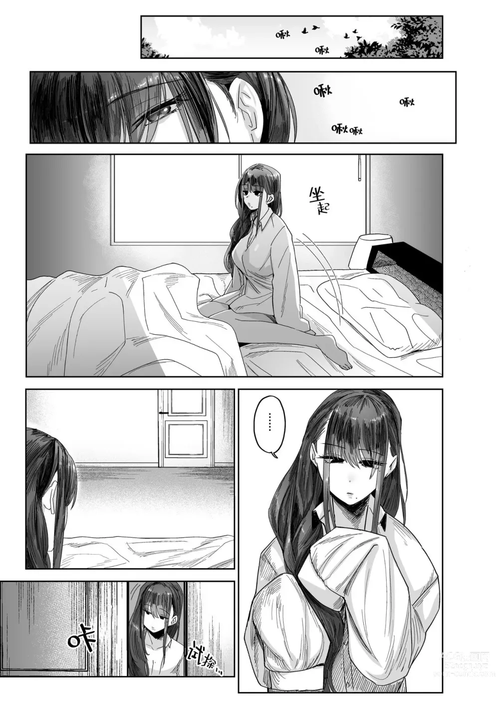 Page 33 of doujinshi メスネコ淫戯 1-2