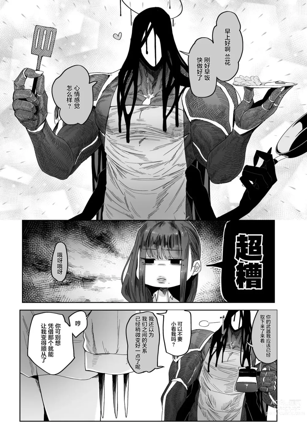 Page 34 of doujinshi メスネコ淫戯 1-2