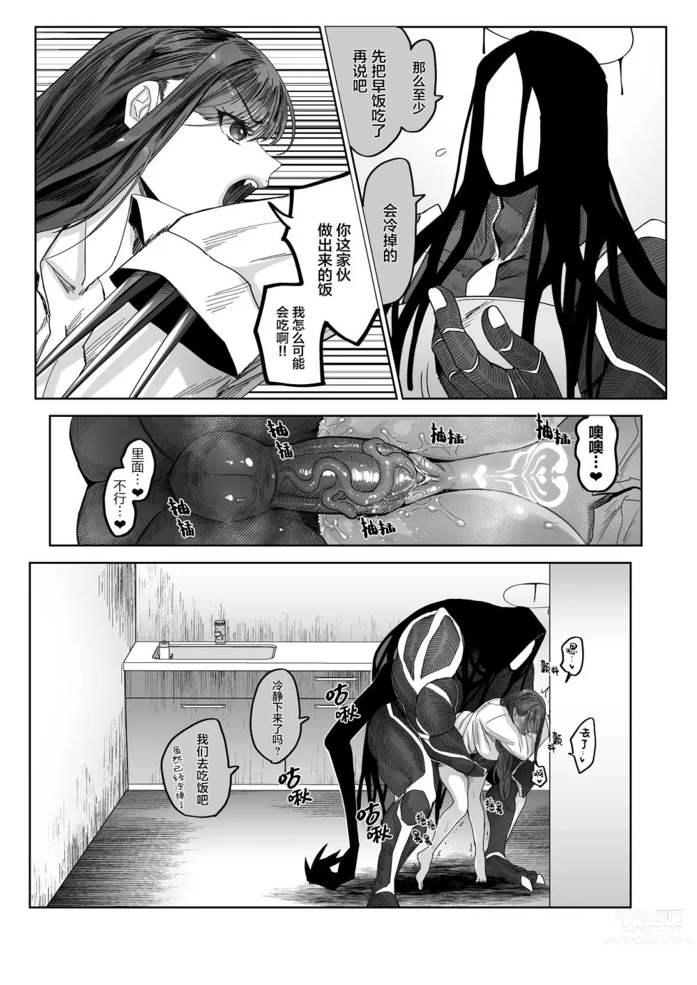 Page 35 of doujinshi メスネコ淫戯 1-2