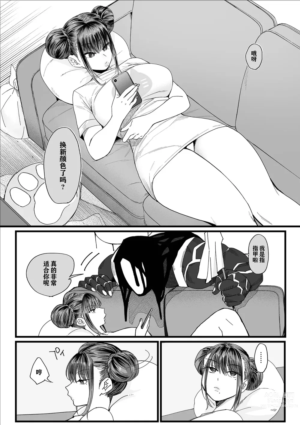 Page 46 of doujinshi メスネコ淫戯 1-2