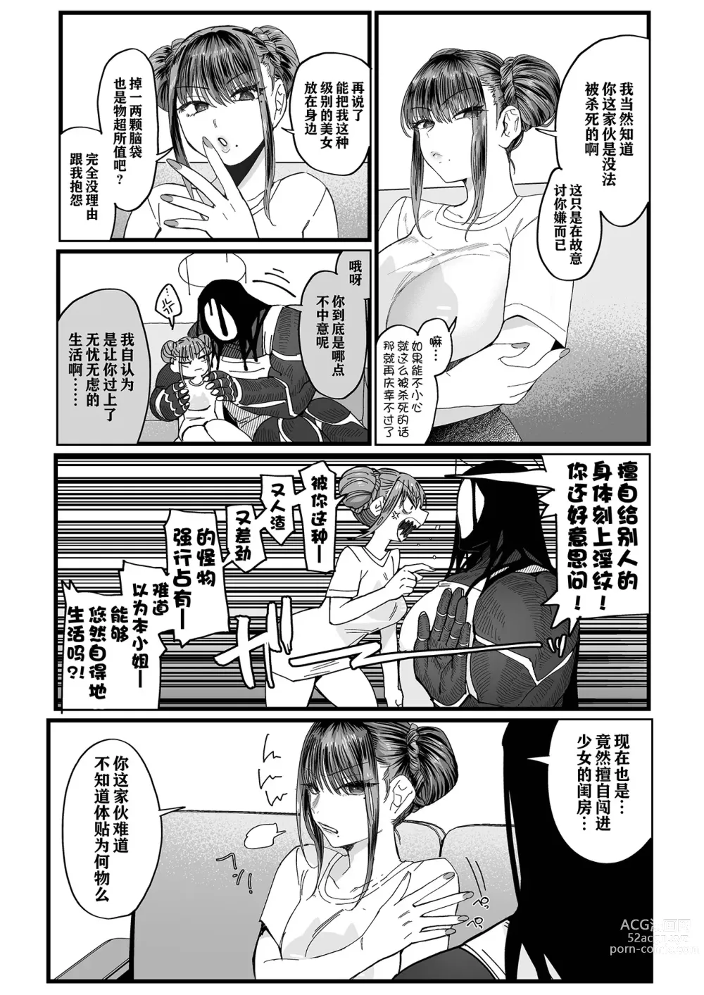 Page 48 of doujinshi メスネコ淫戯 1-2