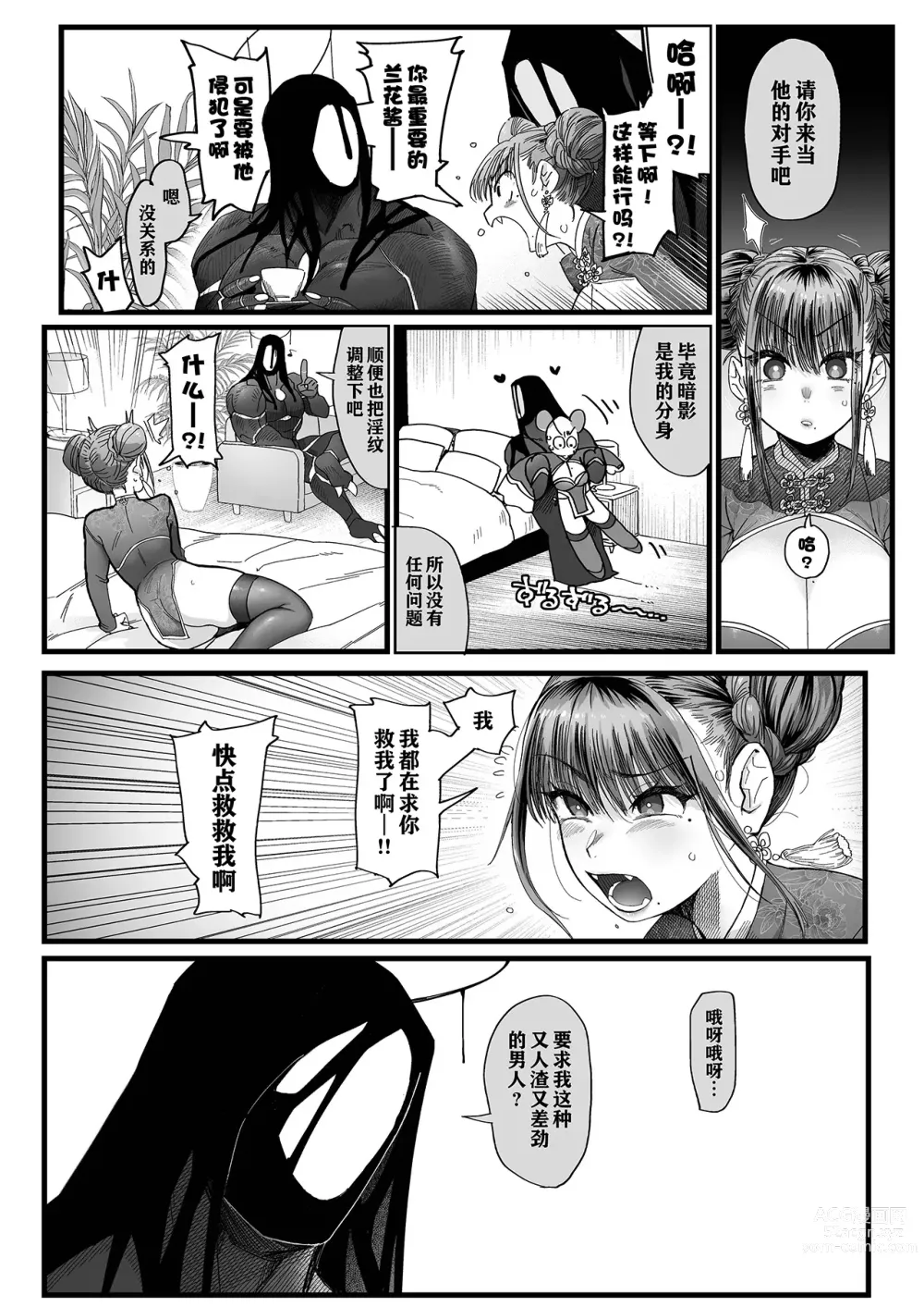 Page 53 of doujinshi メスネコ淫戯 1-2