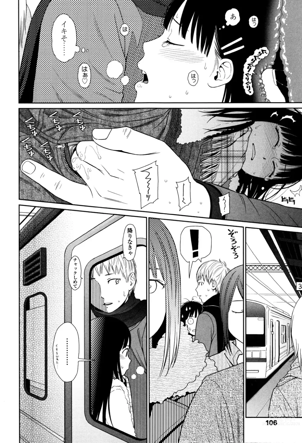 Page 104 of manga Nymphodelic