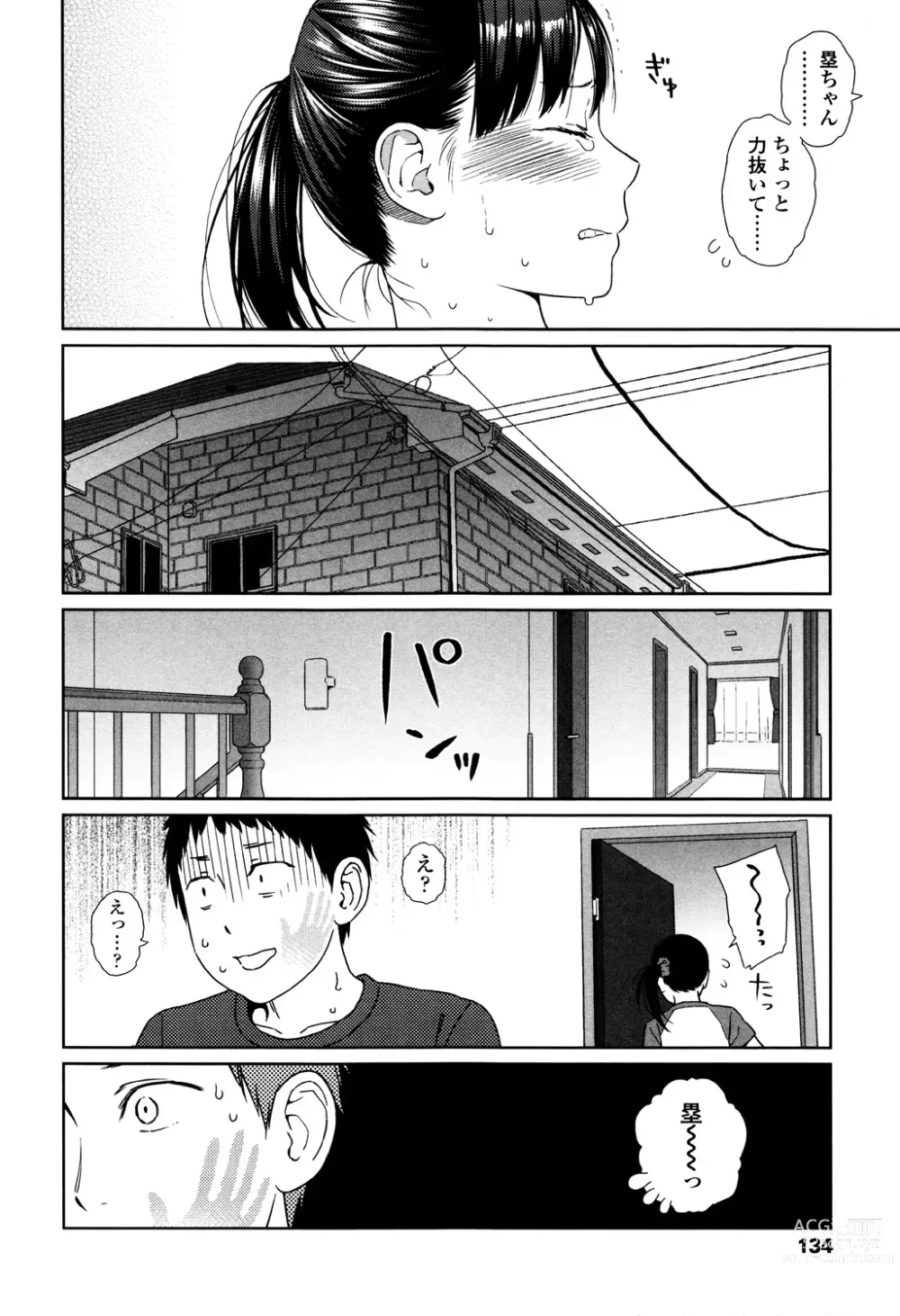 Page 132 of manga Nymphodelic