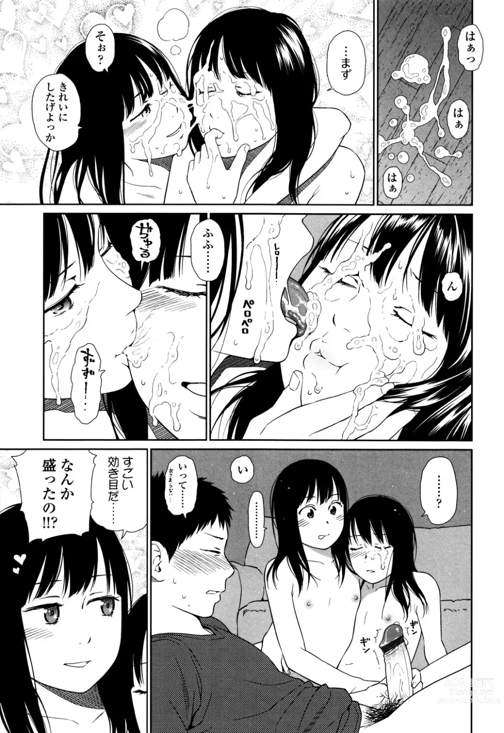 Page 139 of manga Nymphodelic