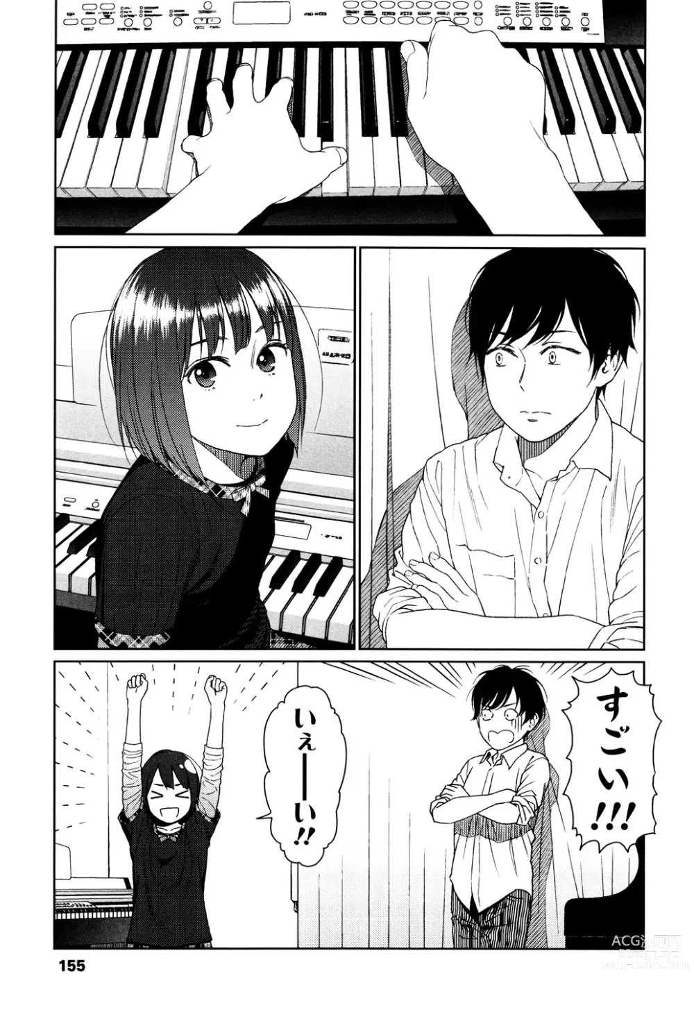 Page 153 of manga Nymphodelic