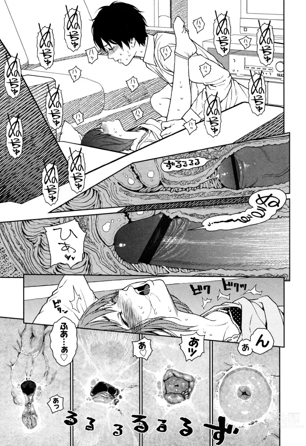 Page 177 of manga Nymphodelic