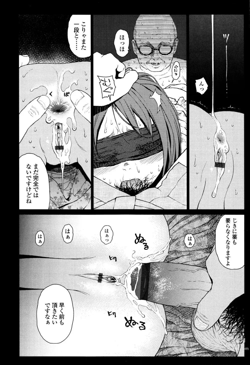 Page 194 of manga Nymphodelic