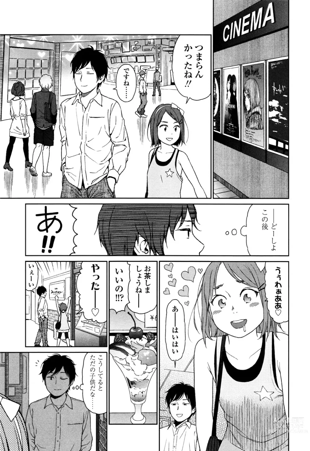 Page 201 of manga Nymphodelic