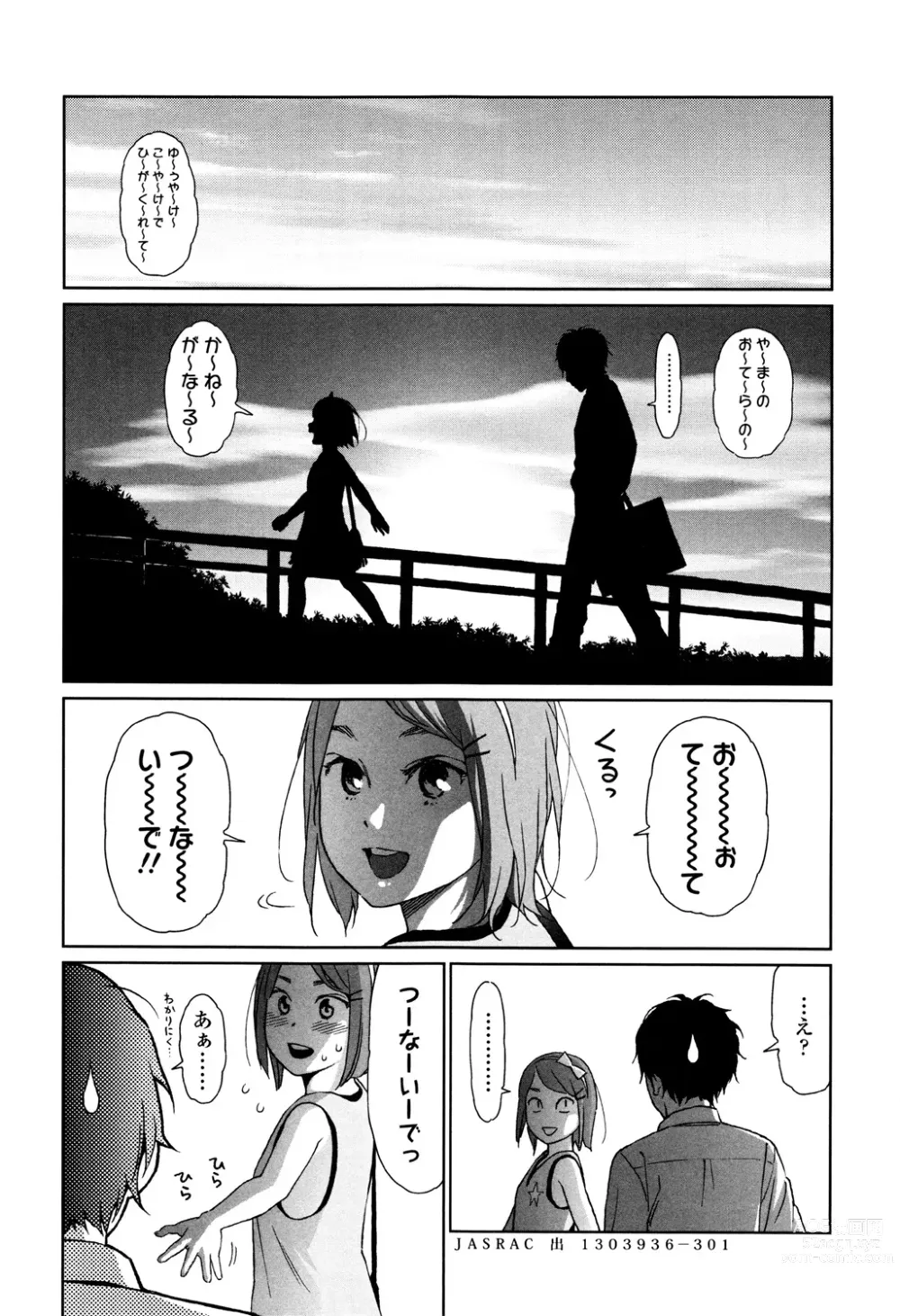 Page 208 of manga Nymphodelic