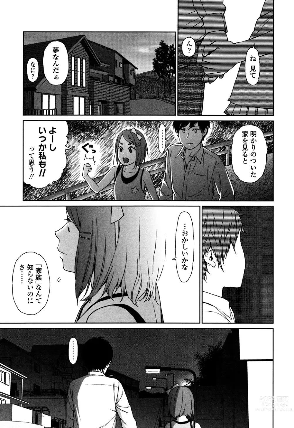 Page 209 of manga Nymphodelic