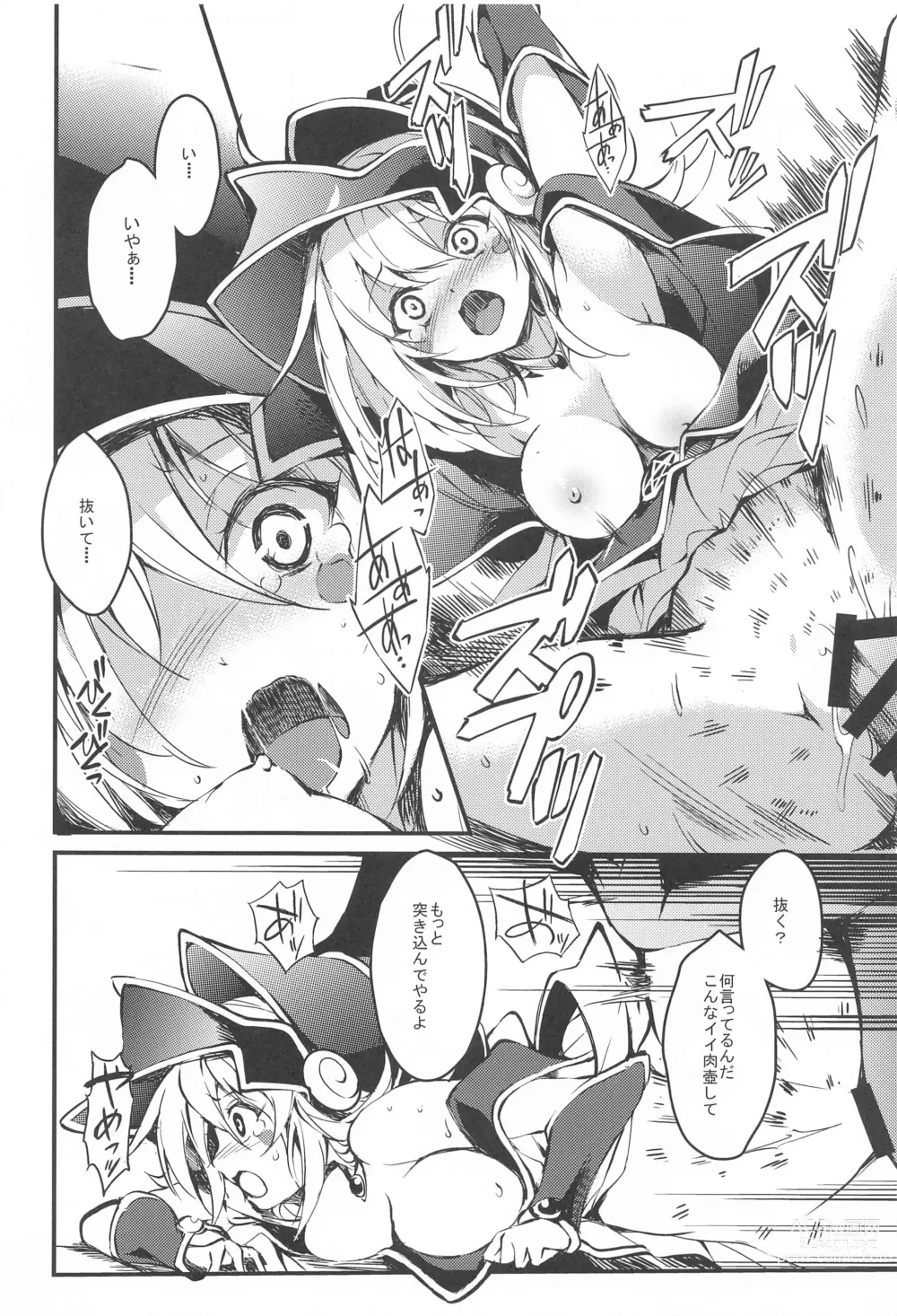 Page 13 of doujinshi Black Magician Girl Ryoujoku Yuugi