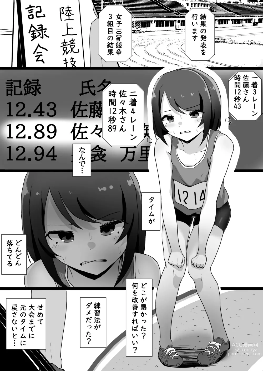 Page 2 of doujinshi Seitai ittara chikubi to ma ● ko ni shijutsu sa reta hanashi