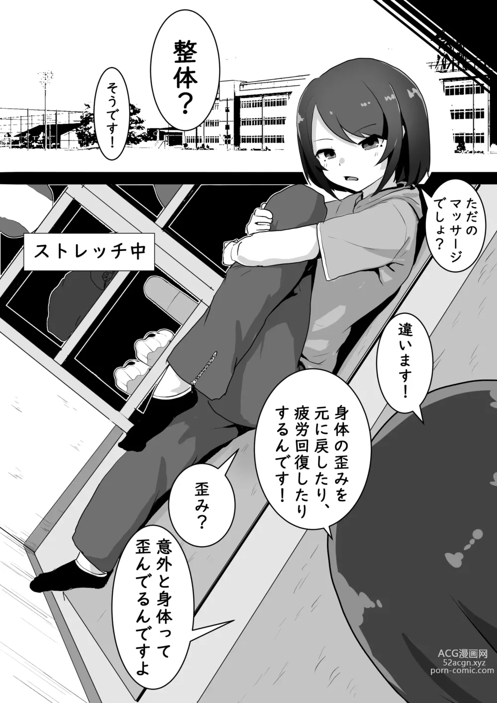 Page 3 of doujinshi Seitai ittara chikubi to ma ● ko ni shijutsu sa reta hanashi