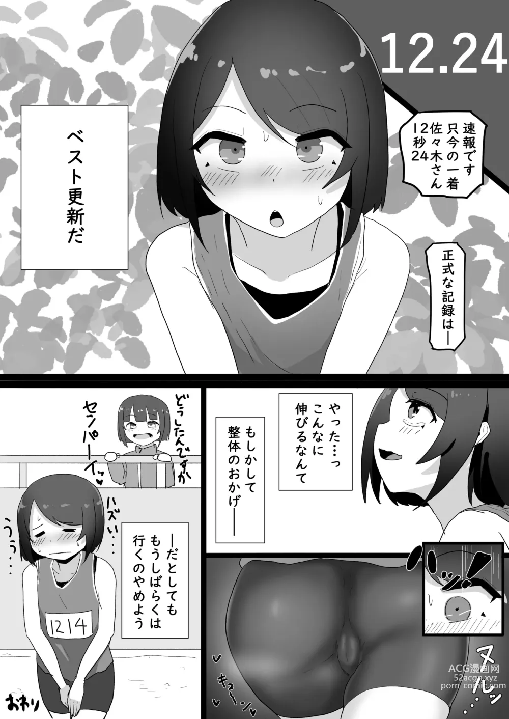 Page 26 of doujinshi Seitai ittara chikubi to ma ● ko ni shijutsu sa reta hanashi