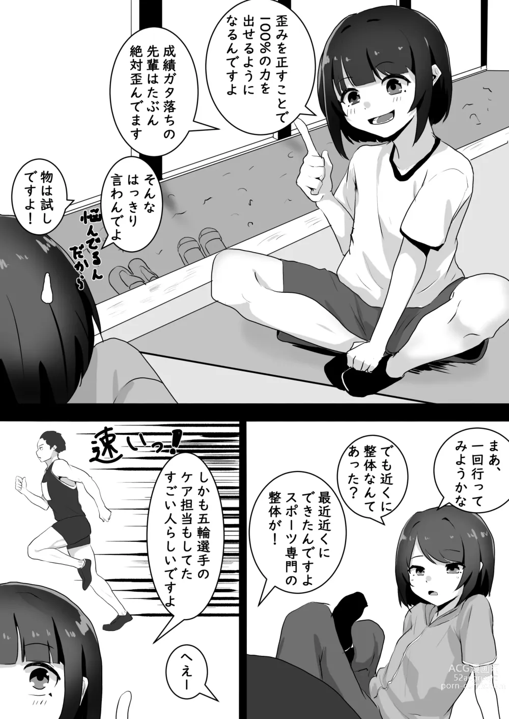 Page 4 of doujinshi Seitai ittara chikubi to ma ● ko ni shijutsu sa reta hanashi