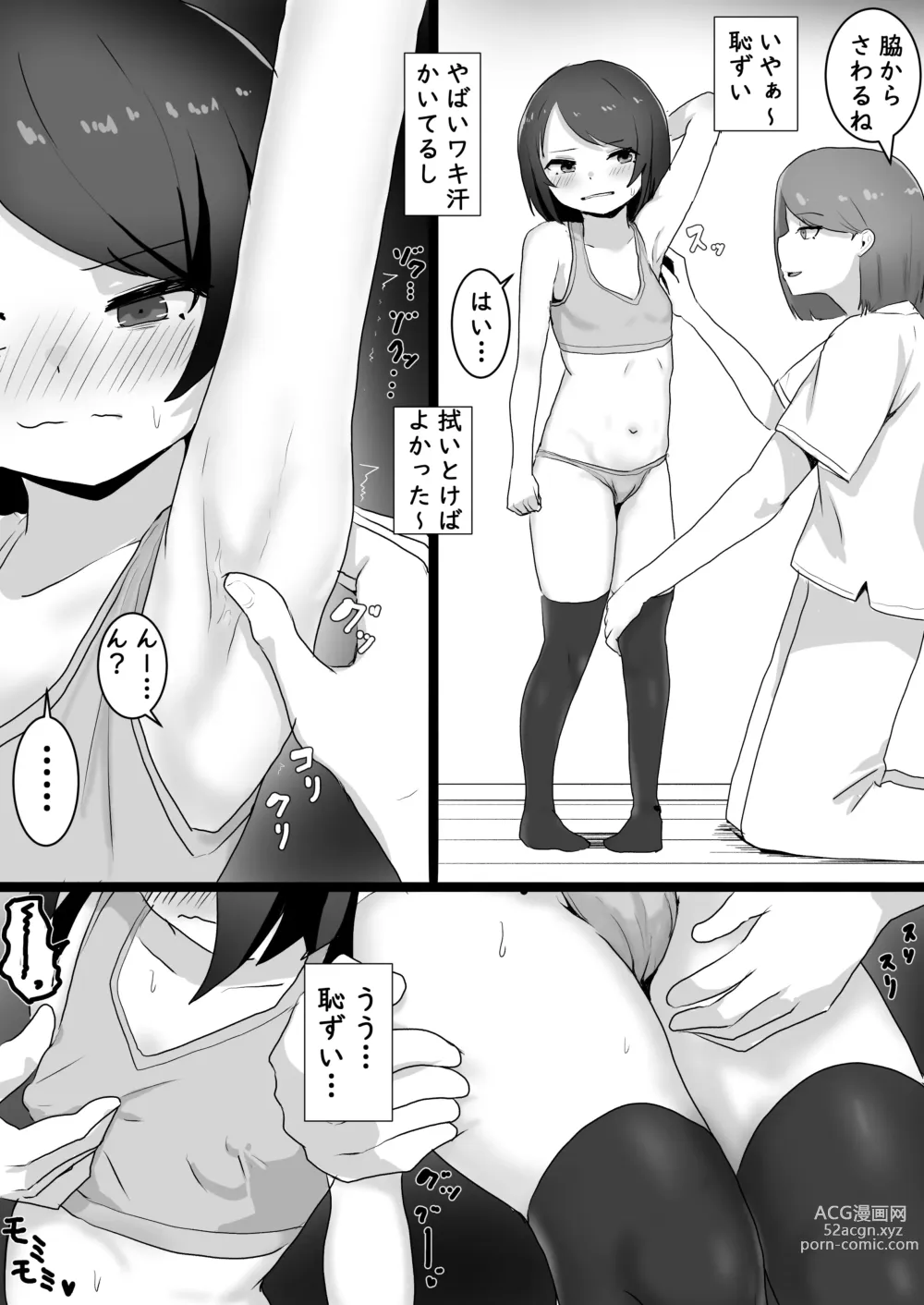 Page 8 of doujinshi Seitai ittara chikubi to ma ● ko ni shijutsu sa reta hanashi