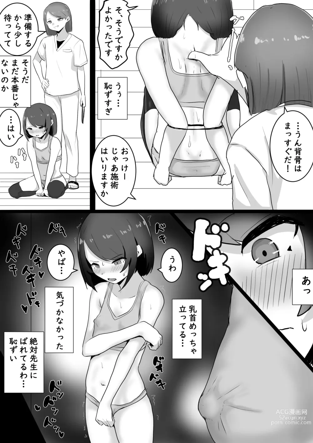 Page 9 of doujinshi Seitai ittara chikubi to ma ● ko ni shijutsu sa reta hanashi